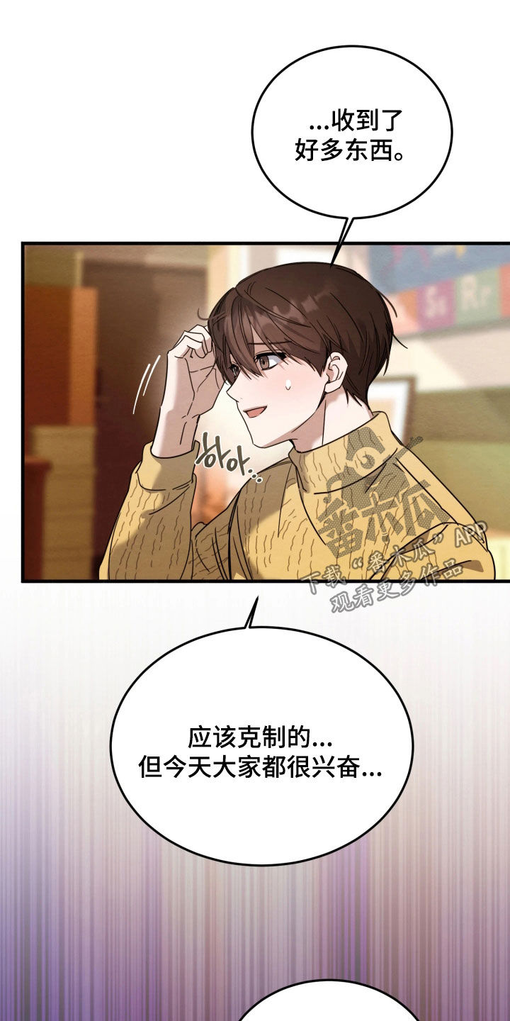 相对的烟火作者是谁漫画,第22章：打断手脚1图