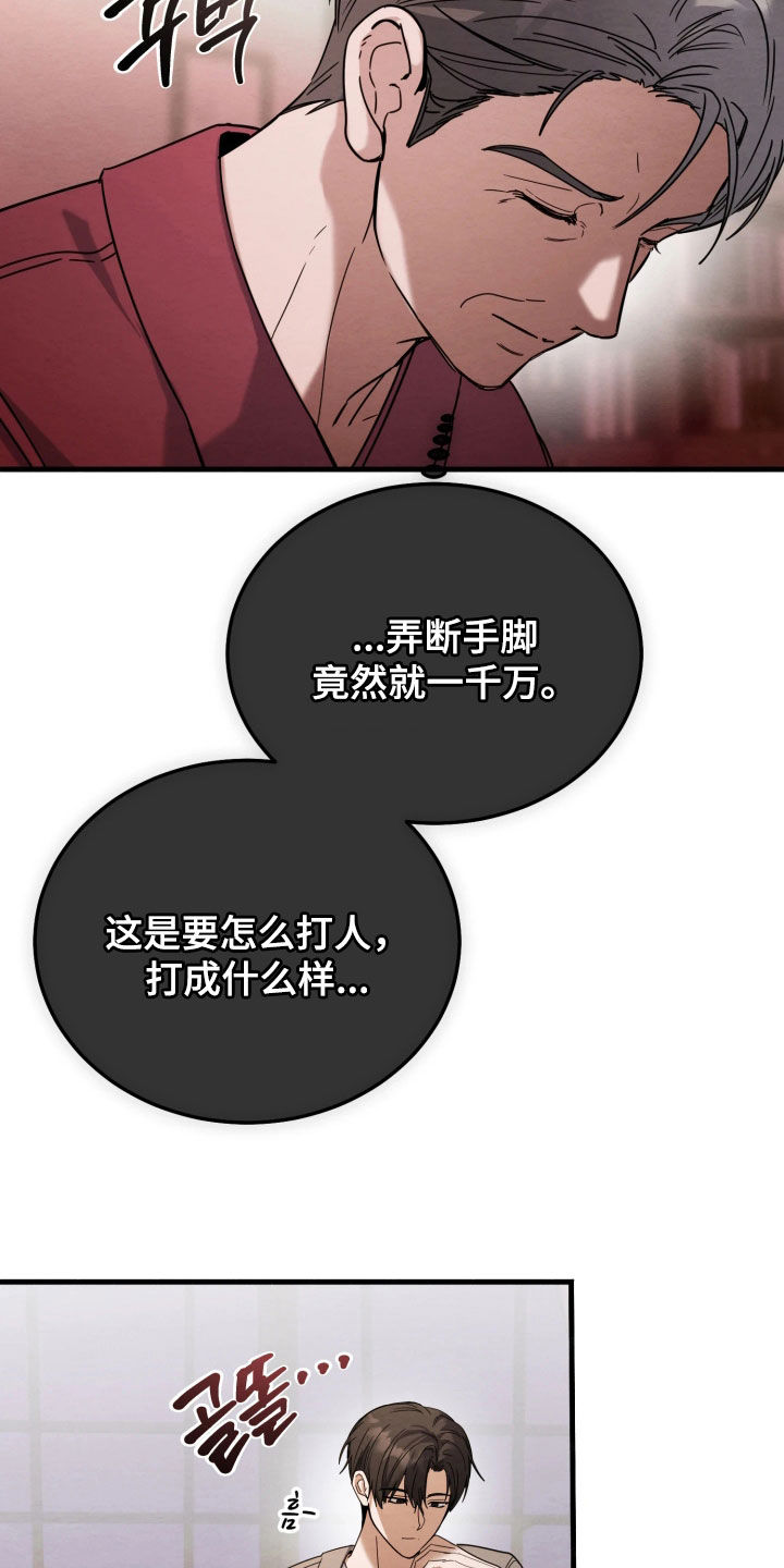 相对的烟火蛙漫叫什么漫画,第23章：提醒2图