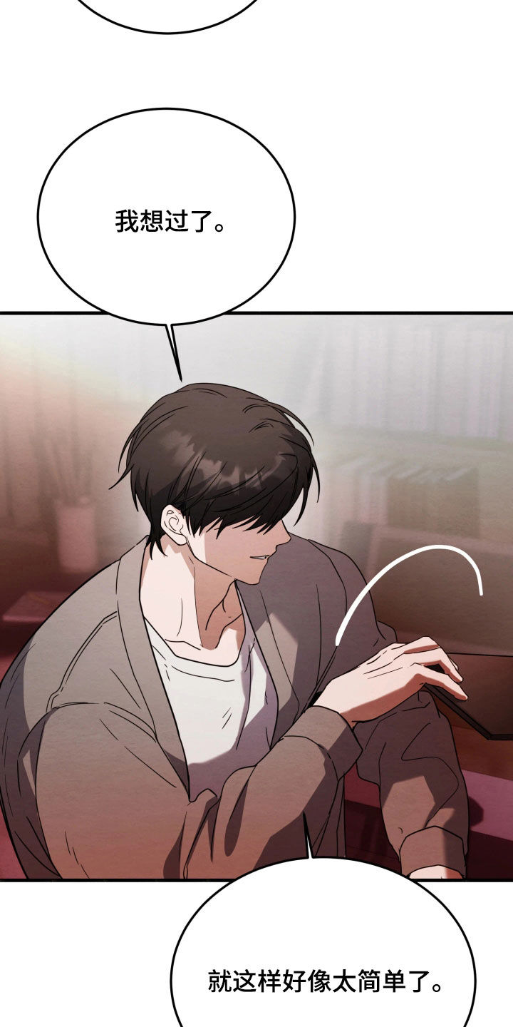 相对的烟火蛙漫叫什么漫画,第23章：提醒4图