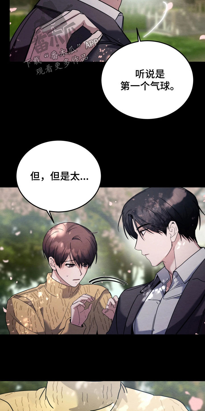 相对的烟火作者是谁漫画,第22章：打断手脚4图