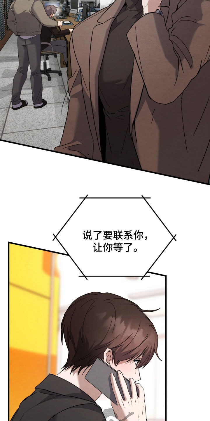 相对的烟火蛙漫叫什么漫画,第23章：提醒5图
