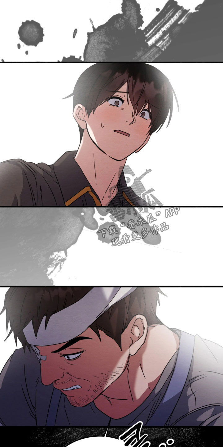 相对的烟火作者是谁漫画,第24章：下跪道歉3图