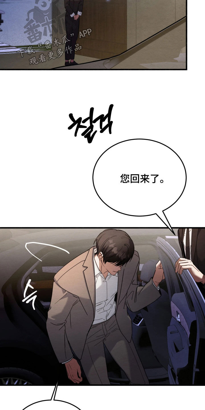 相对的烟火男主是谁漫画,第22章：打断手脚2图