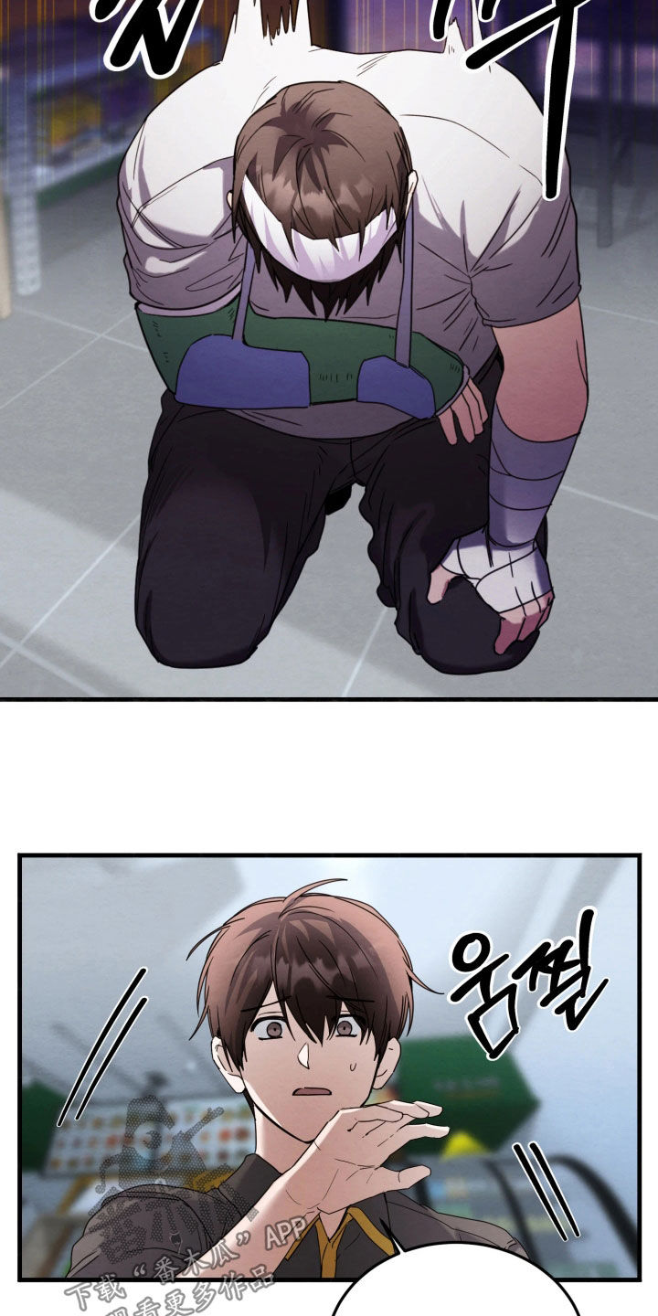 相对的烟火作者是谁漫画,第24章：下跪道歉5图
