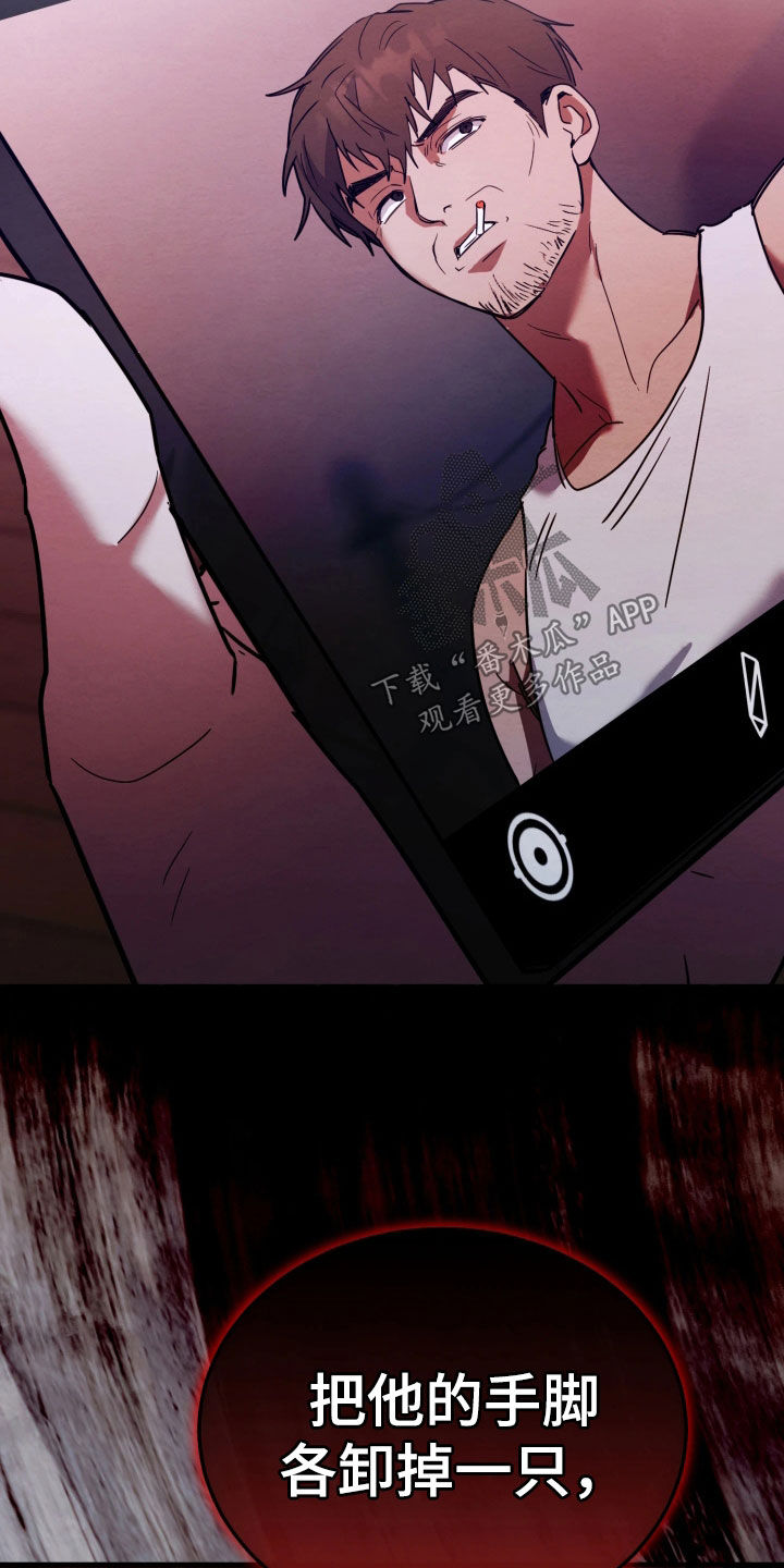 相对的烟火作者是谁漫画,第22章：打断手脚3图