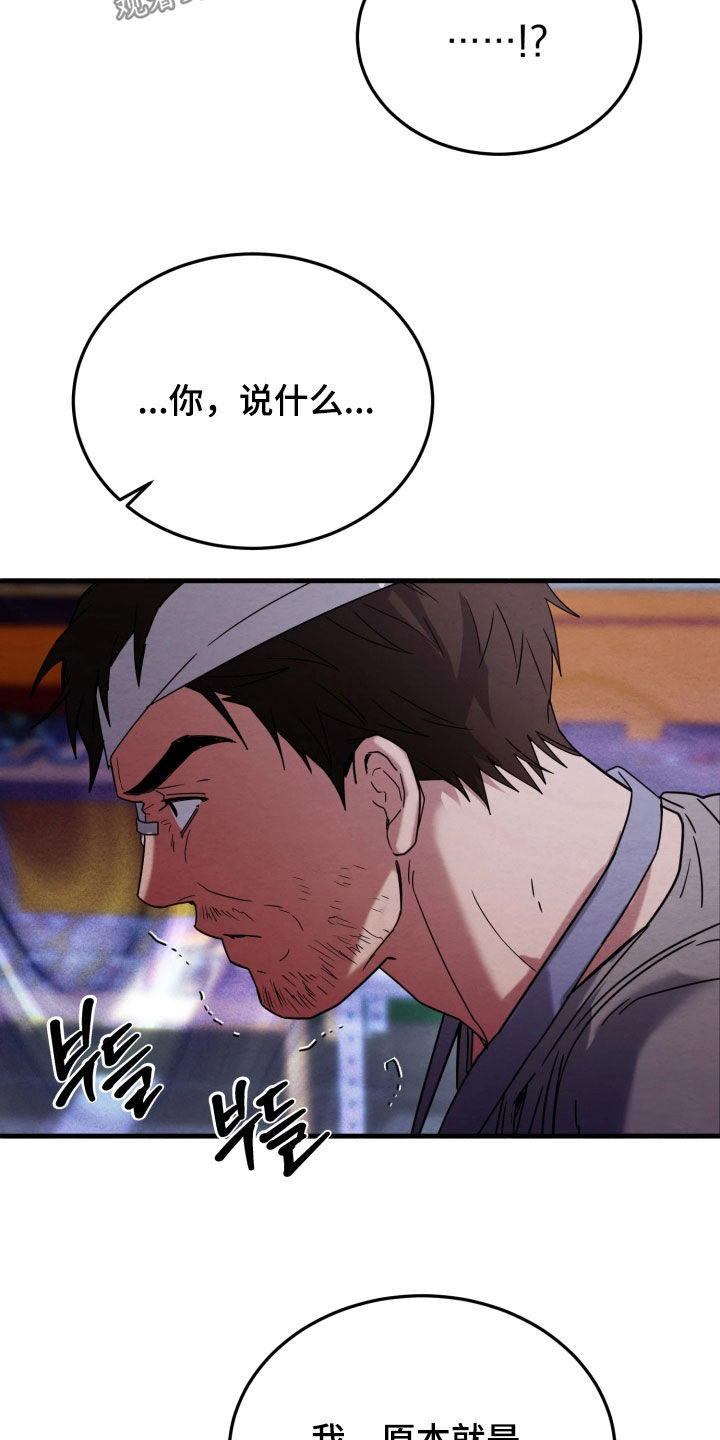 相对的烟火作者是谁漫画,第24章：下跪道歉1图