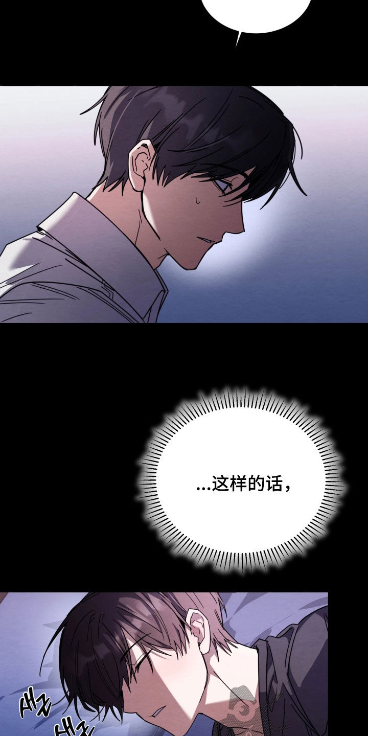 相对的烟火作者是谁漫画,第19章：一起去看花2图