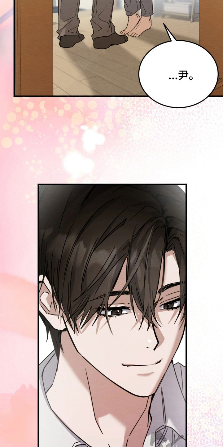 相对的烟火作者是谁漫画,第21章：最大的礼物5图