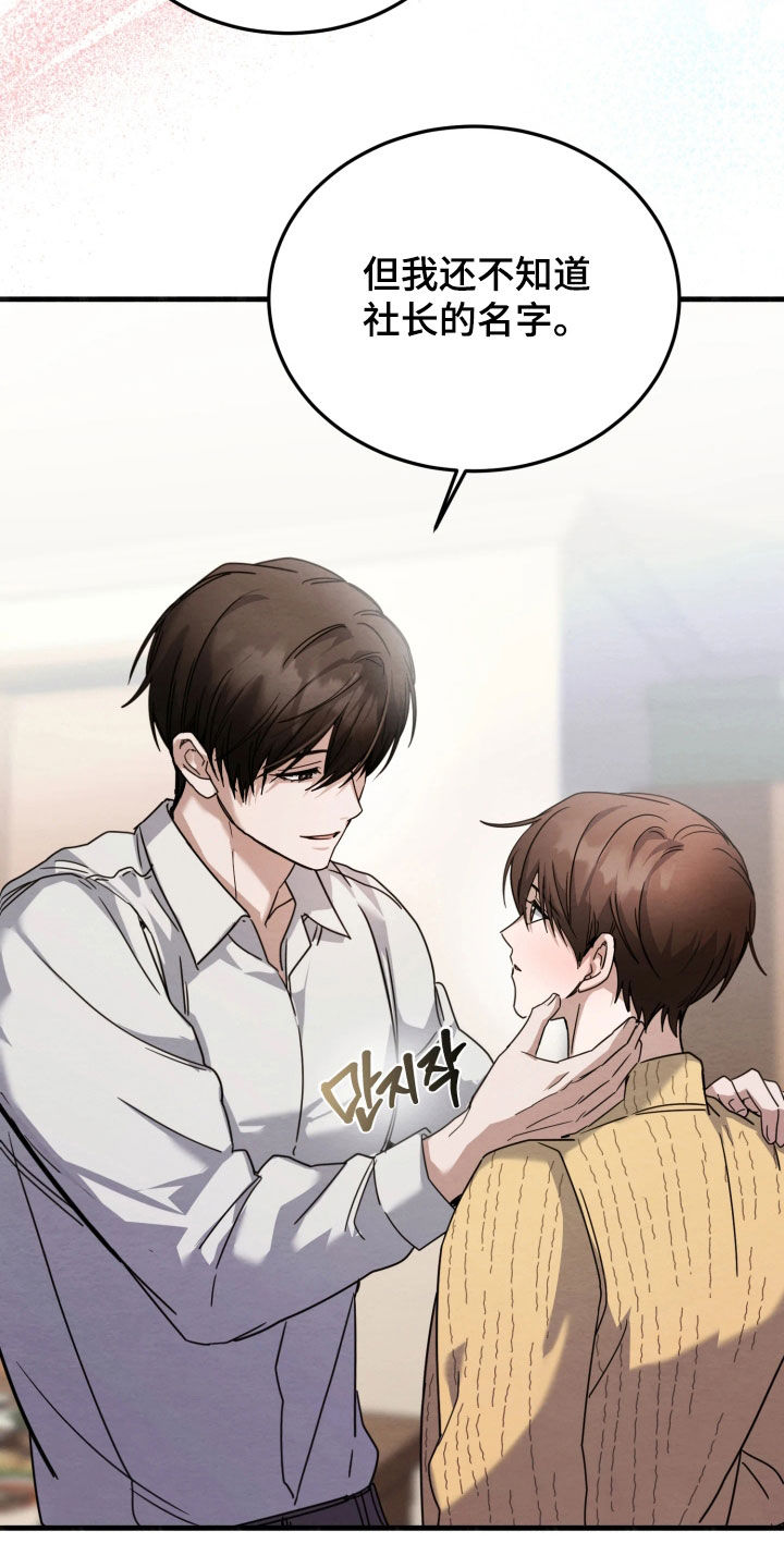 相对的烟火作者是谁漫画,第21章：最大的礼物5图
