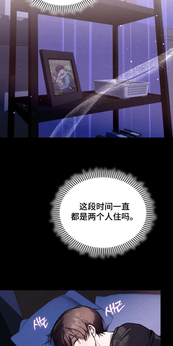 相对的烟火男主是谁漫画,第19章：一起去看花2图