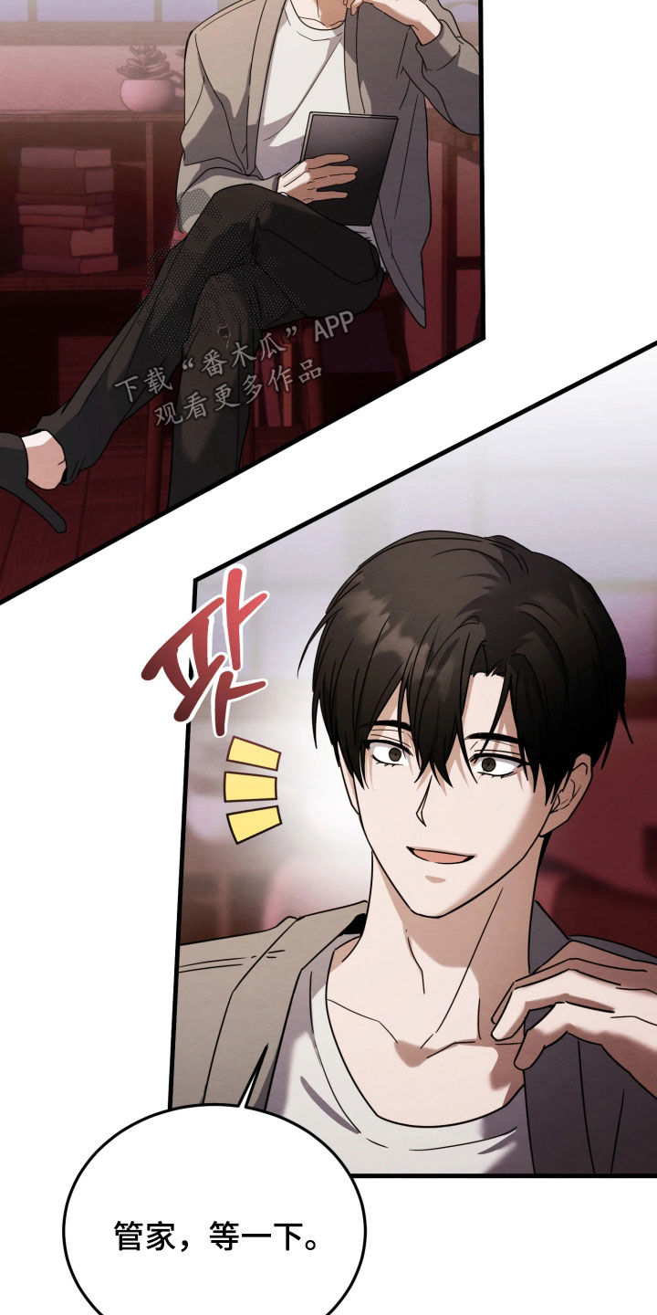 相对的烟火蛙漫叫什么漫画,第23章：提醒3图