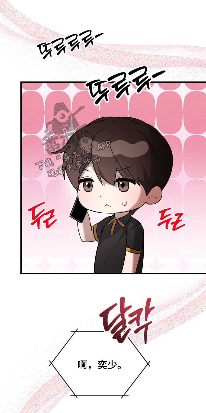 相对的烟火蛙漫叫什么漫画,第23章：提醒3图