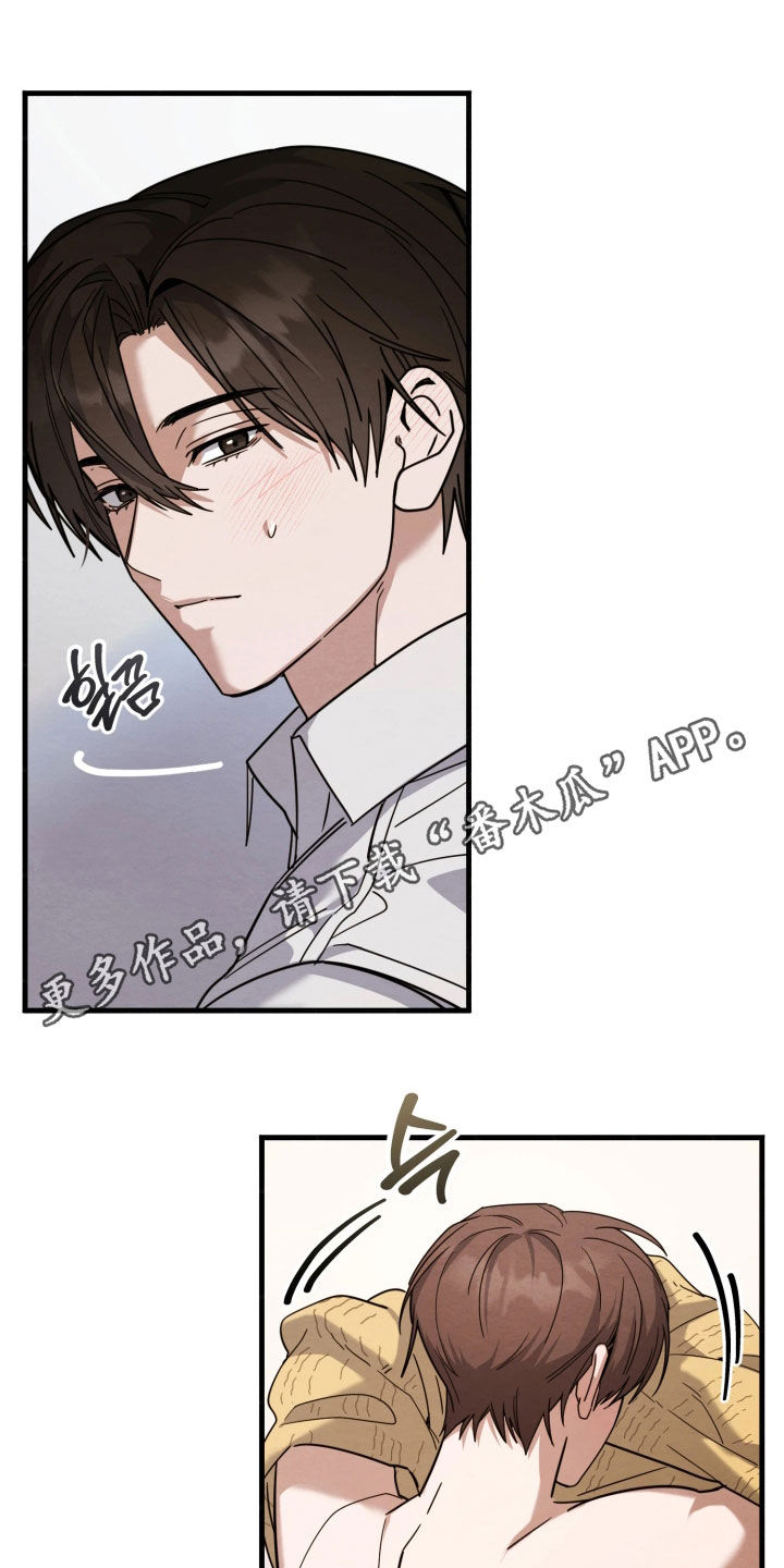 相对的烟火作者是谁漫画,第21章：最大的礼物1图