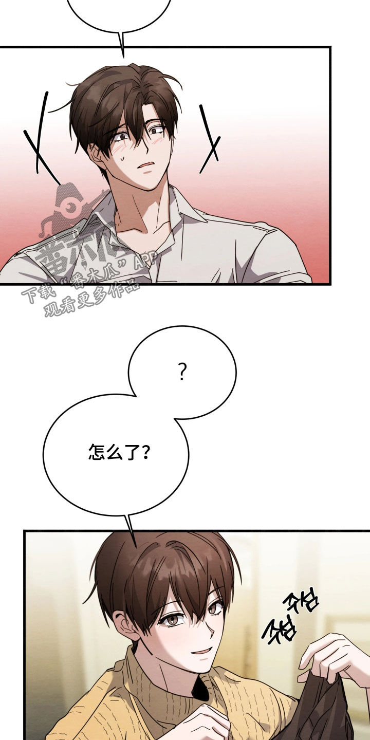 相对的烟火男主是谁漫画,第20章：太难办了1图