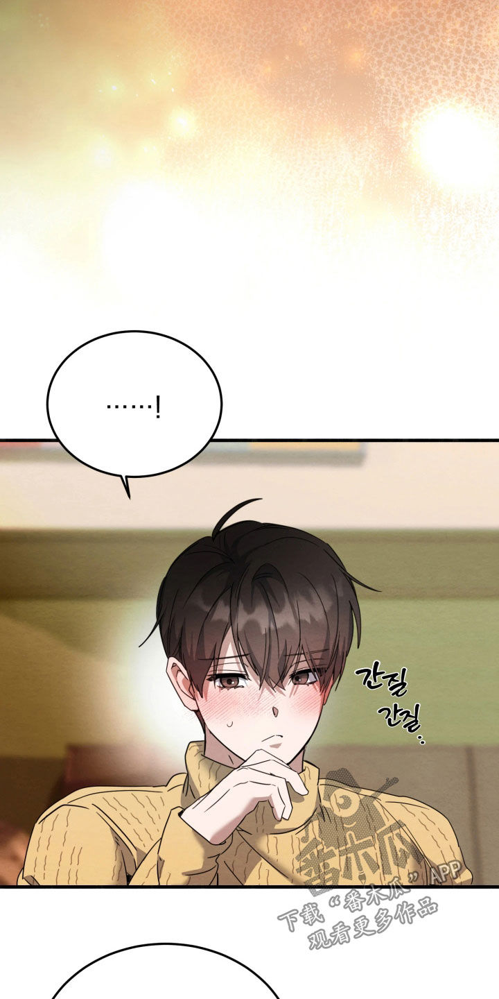 相对的烟火作者是谁漫画,第22章：打断手脚3图