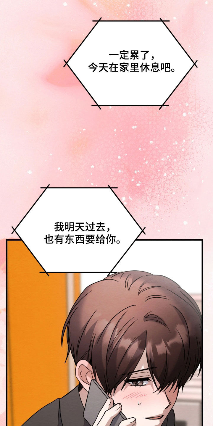 相对的烟火作者是谁漫画,第24章：下跪道歉5图