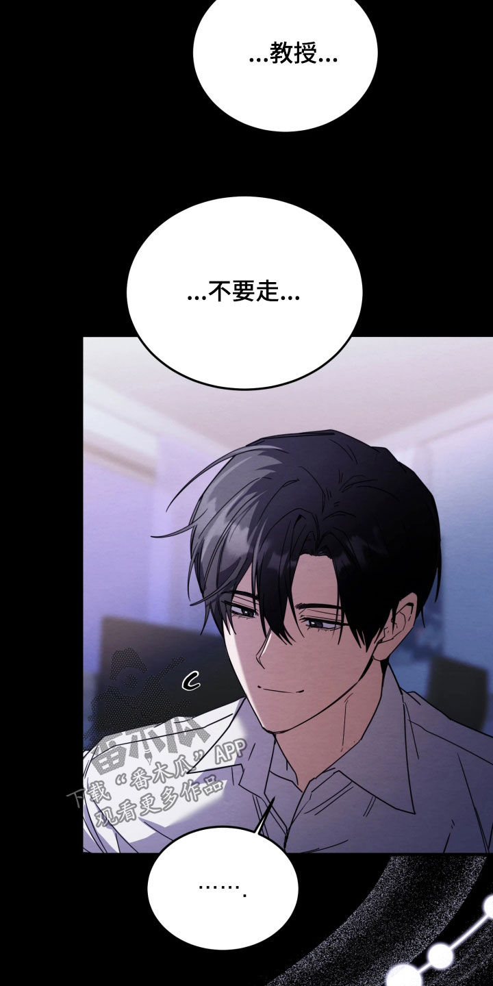 相对的烟火男主是谁漫画,第19章：一起去看花4图