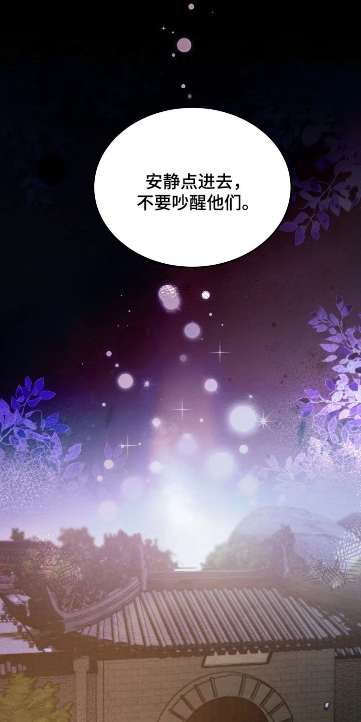 相对的烟火男主是谁漫画,第22章：打断手脚5图