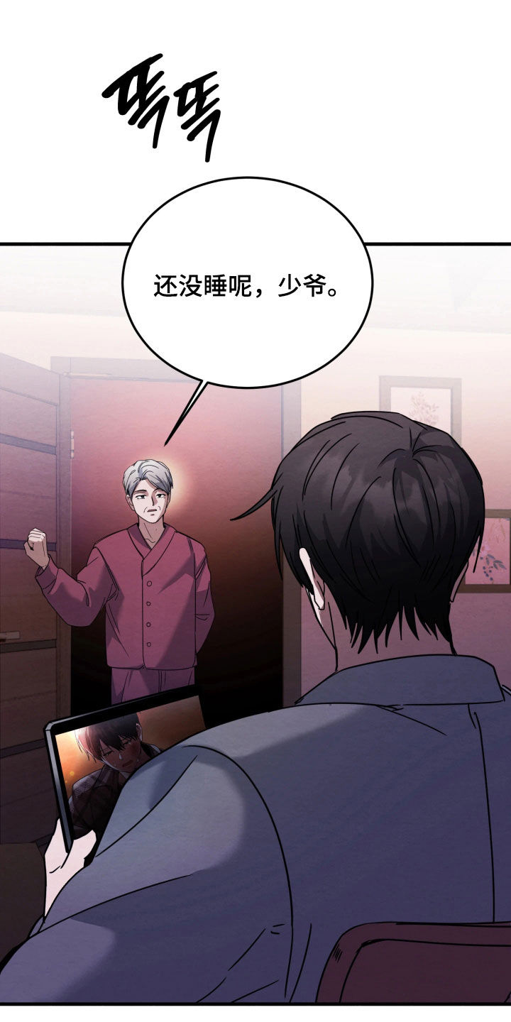 相对的烟火男主是谁漫画,第22章：打断手脚4图