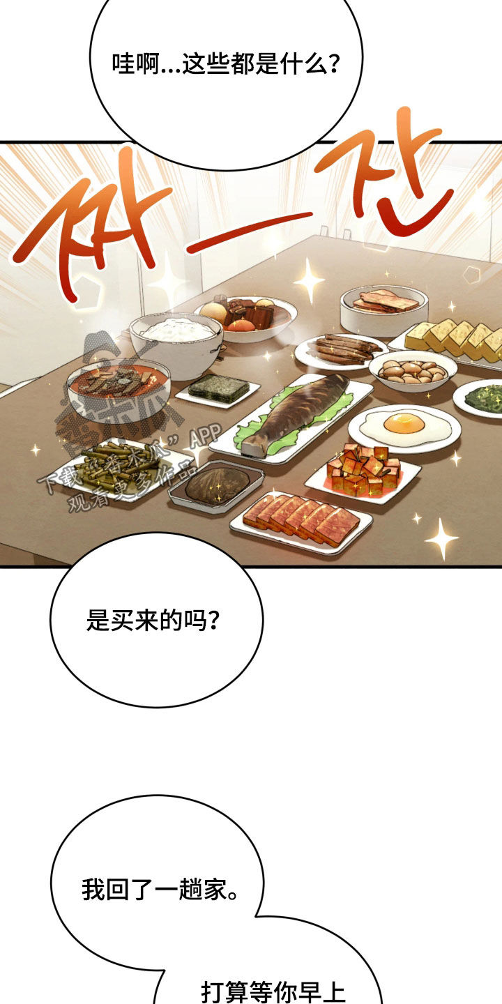 相对的烟火男主是谁漫画,第20章：太难办了3图