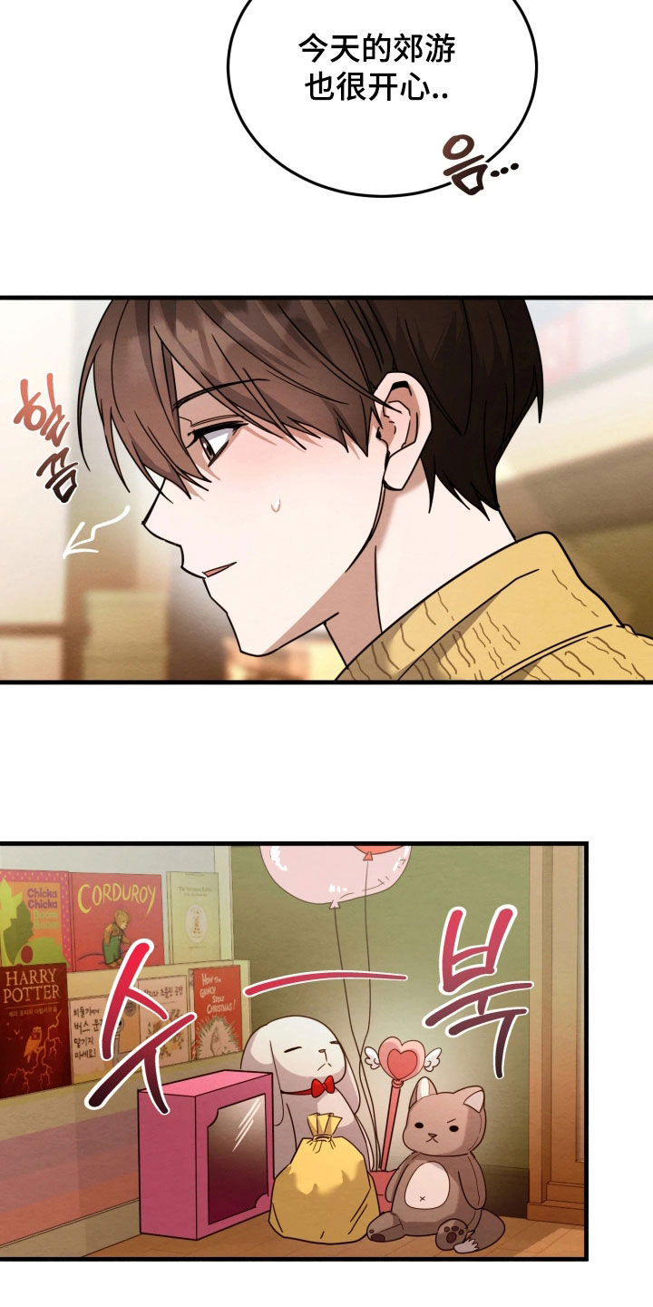 相对的烟火作者是谁漫画,第21章：最大的礼物2图