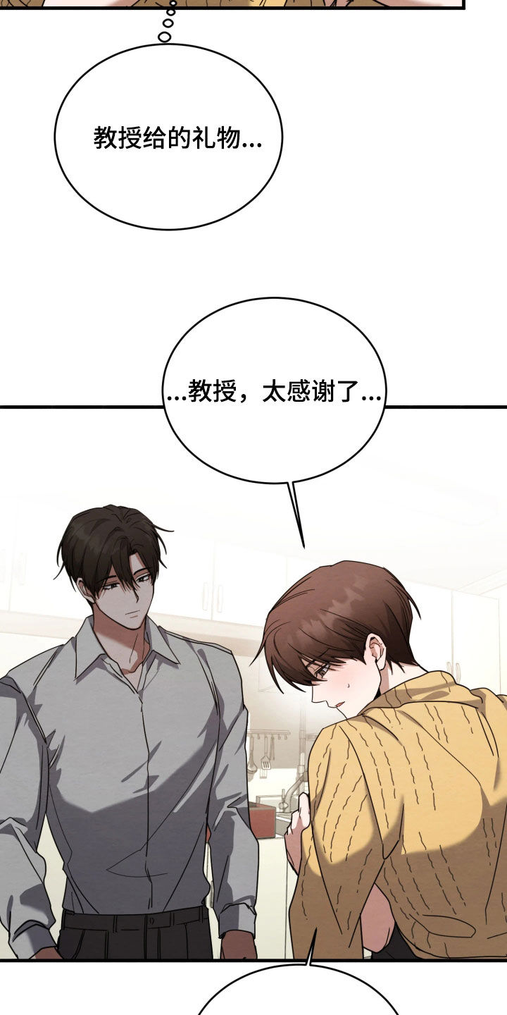 相对的烟火作者是谁漫画,第20章：太难办了5图