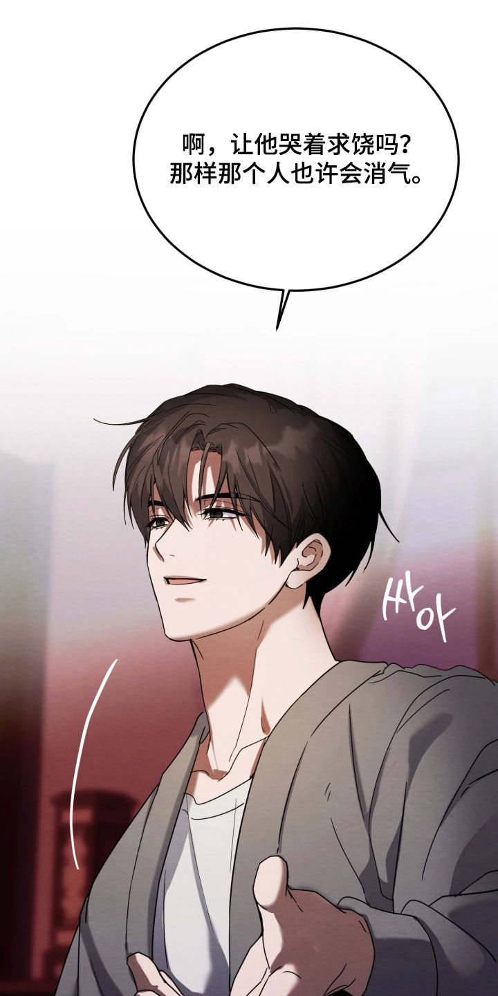 相对的烟火蛙漫叫什么漫画,第23章：提醒1图