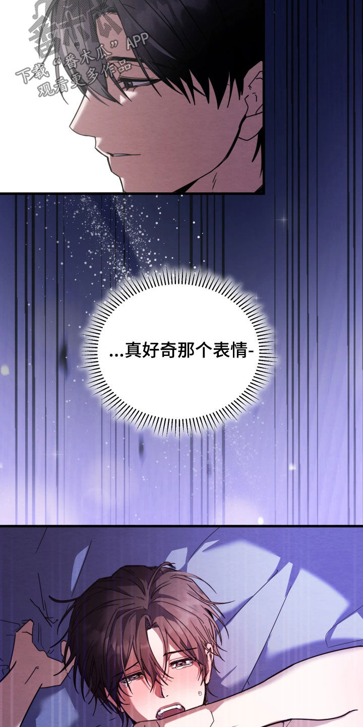 相对的烟火男主是谁漫画,第19章：一起去看花5图