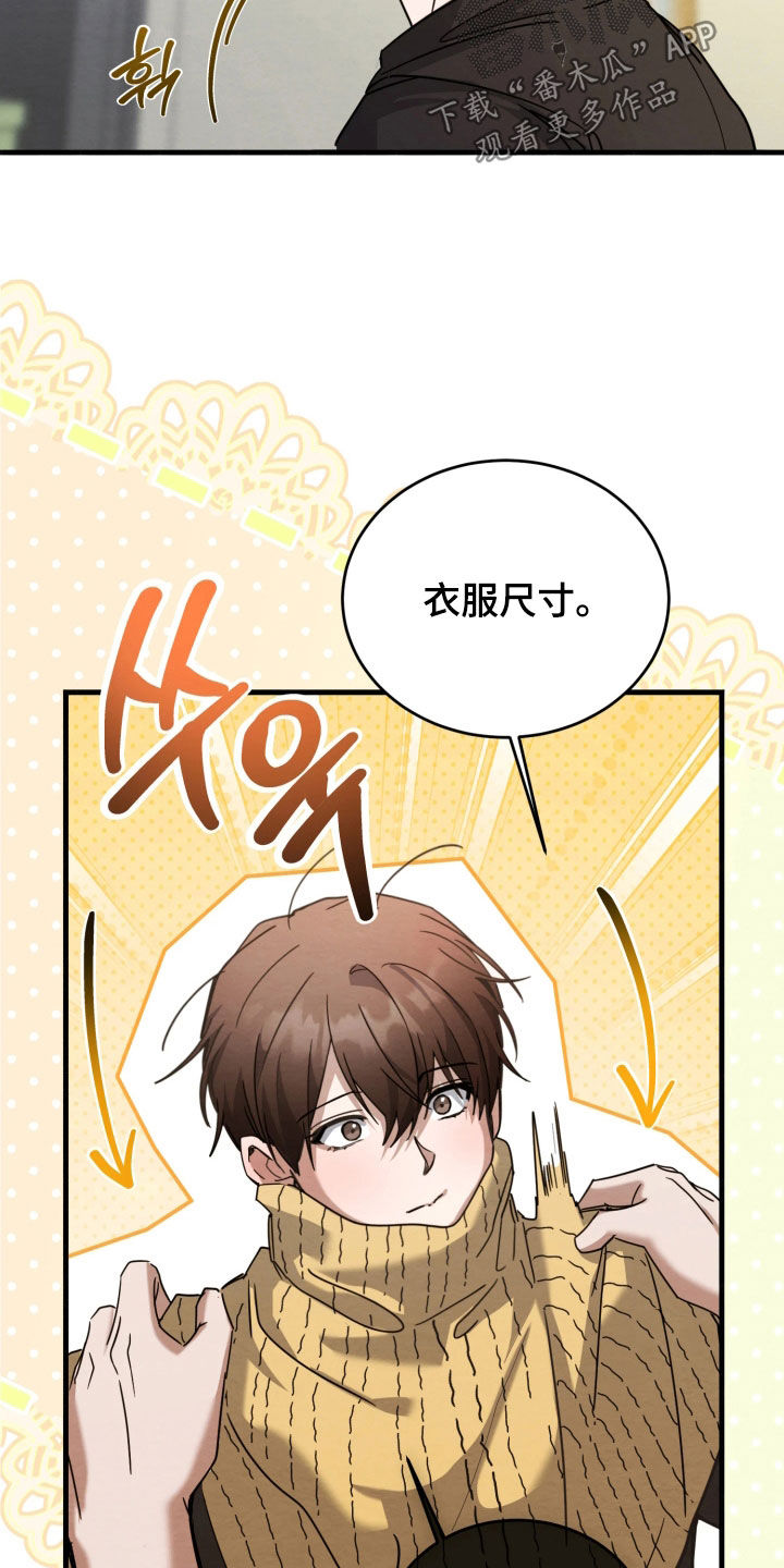 相对的烟火作者是谁漫画,第20章：太难办了1图