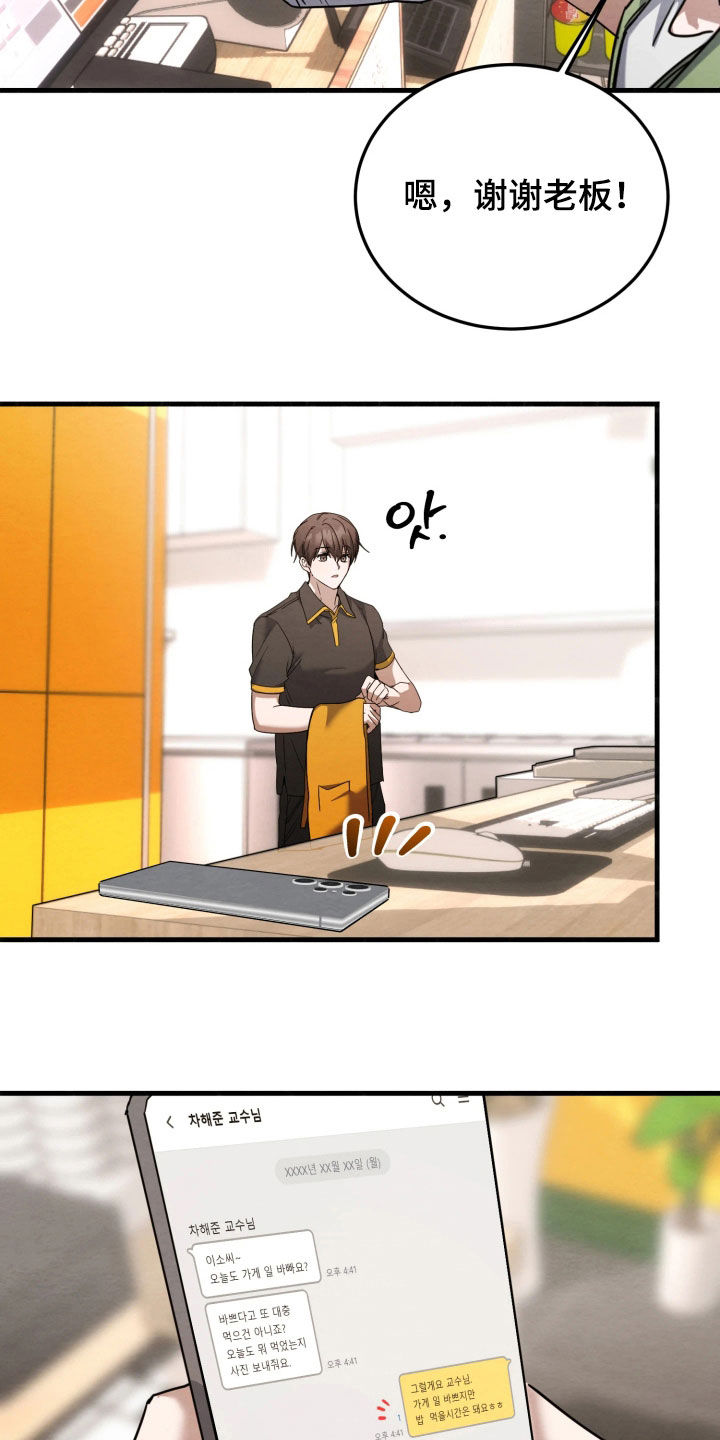 相对的烟火蛙漫叫什么漫画,第23章：提醒5图