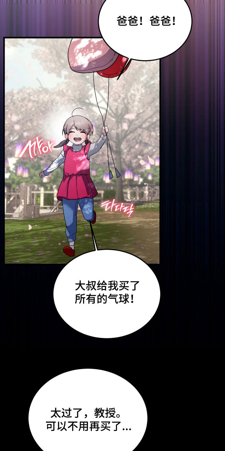 相对的烟火作者是谁漫画,第22章：打断手脚2图