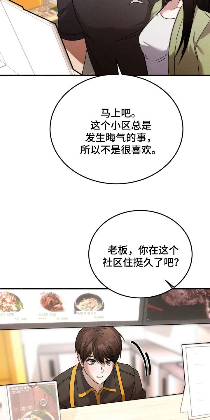 相对的烟火蛙漫叫什么漫画,第23章：提醒5图