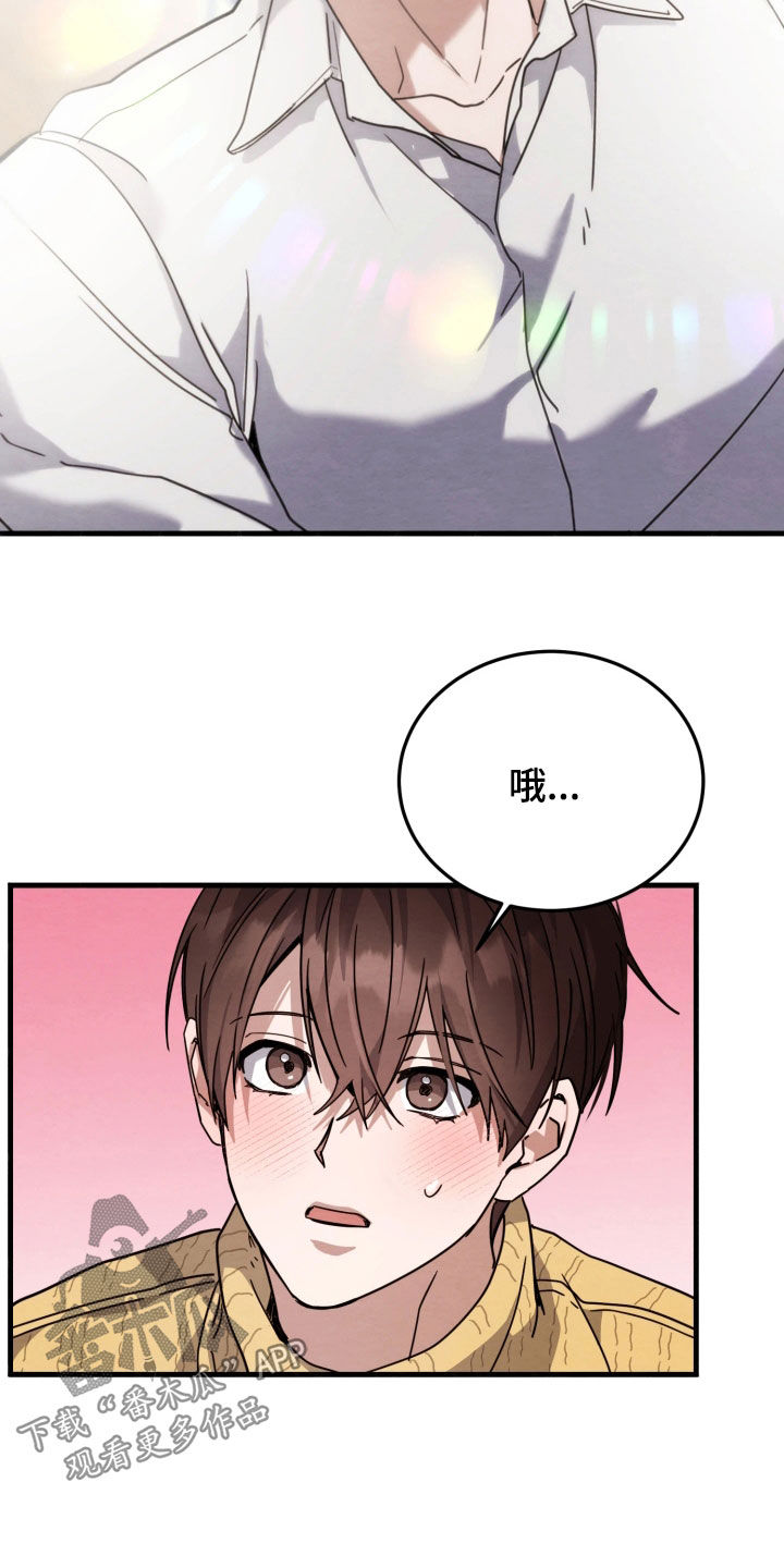 相对的烟火作者是谁漫画,第21章：最大的礼物3图