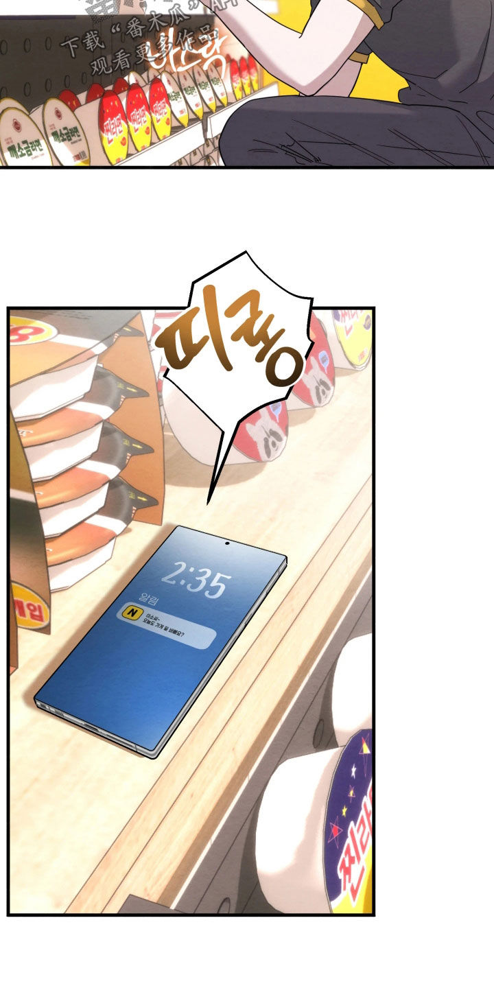 相对的烟火蛙漫叫什么漫画,第23章：提醒4图
