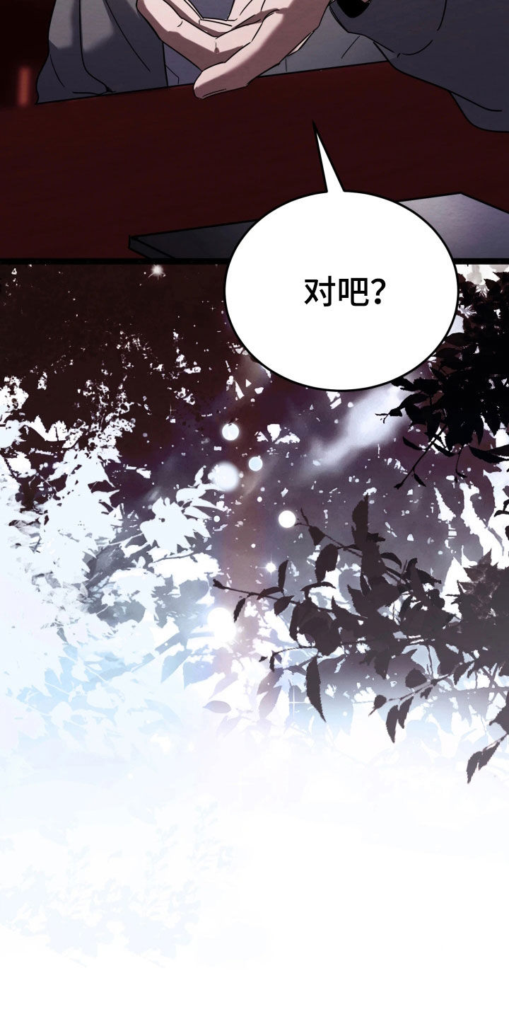 相对的烟火蛙漫叫什么漫画,第23章：提醒2图