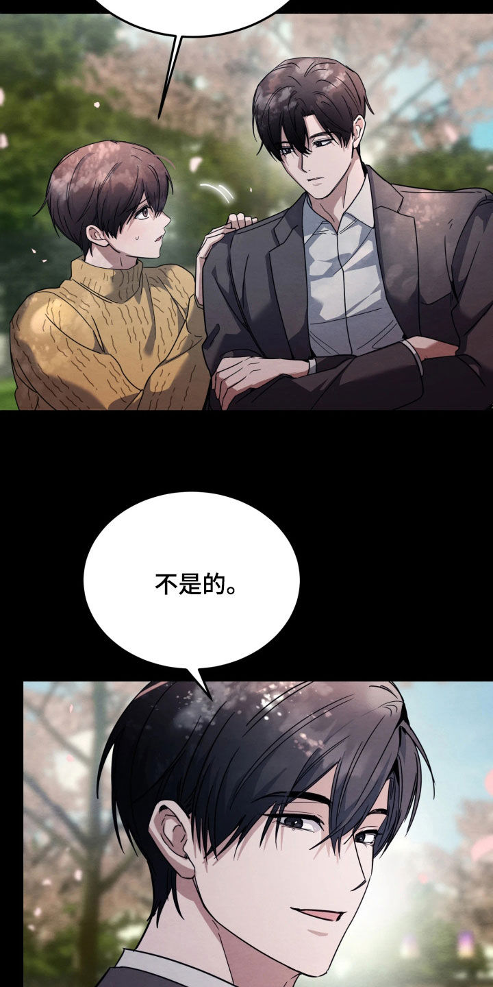 相对的烟火作者是谁漫画,第22章：打断手脚3图