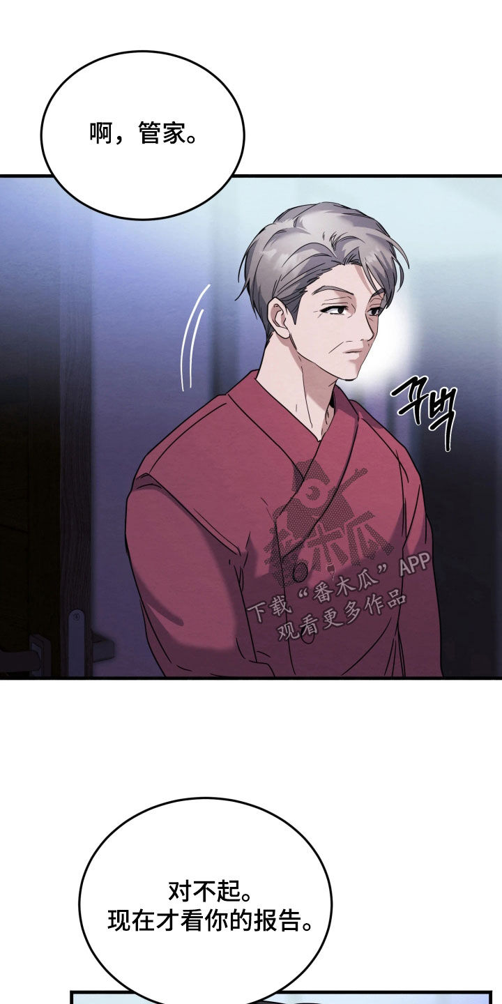 相对的烟火男主是谁漫画,第22章：打断手脚5图