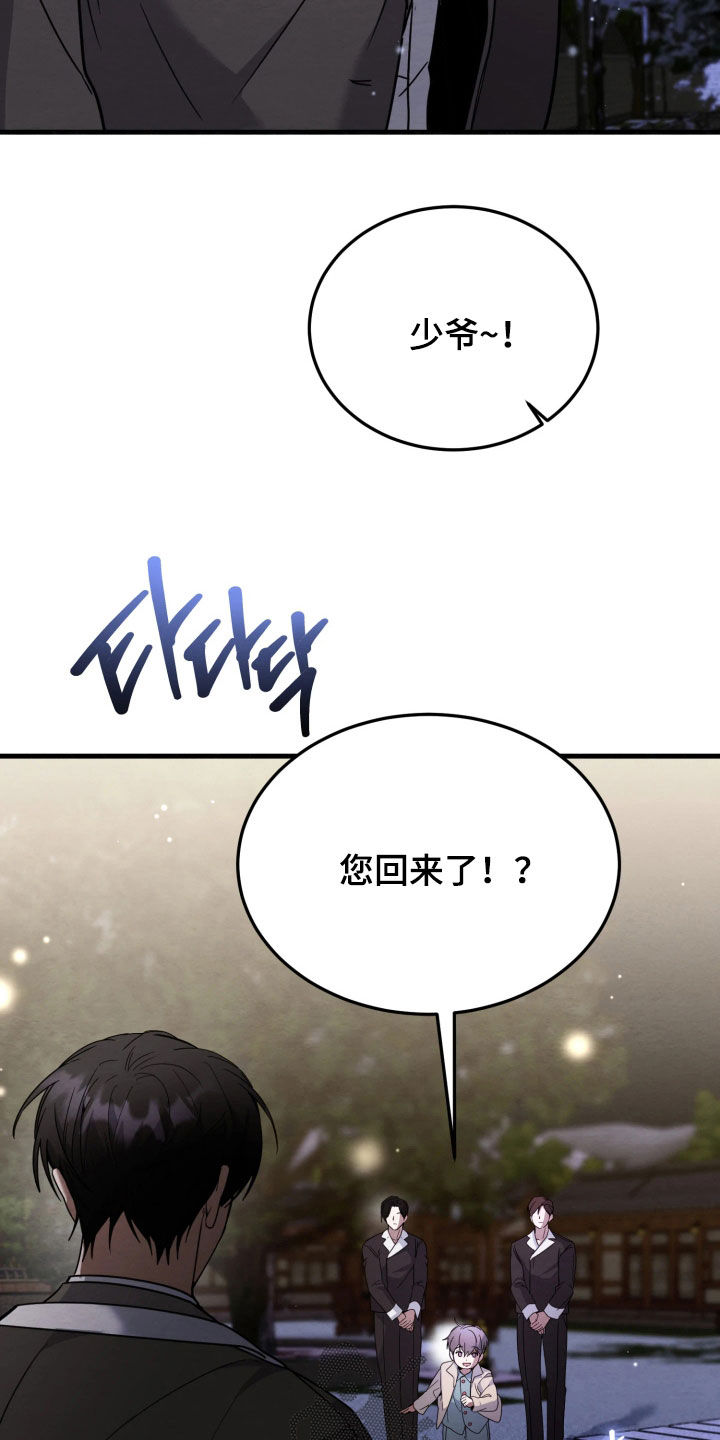 相对的烟火男主是谁漫画,第22章：打断手脚4图