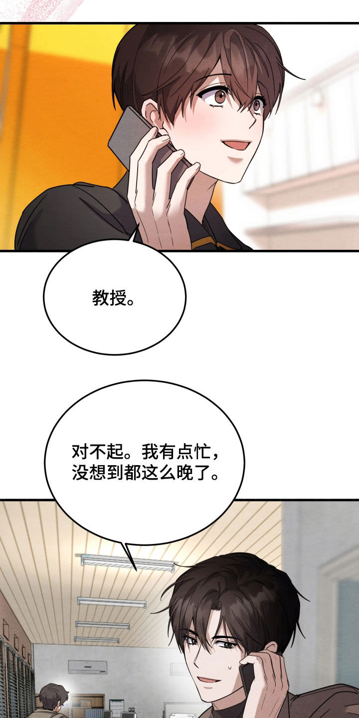 相对的烟火蛙漫叫什么漫画,第23章：提醒4图
