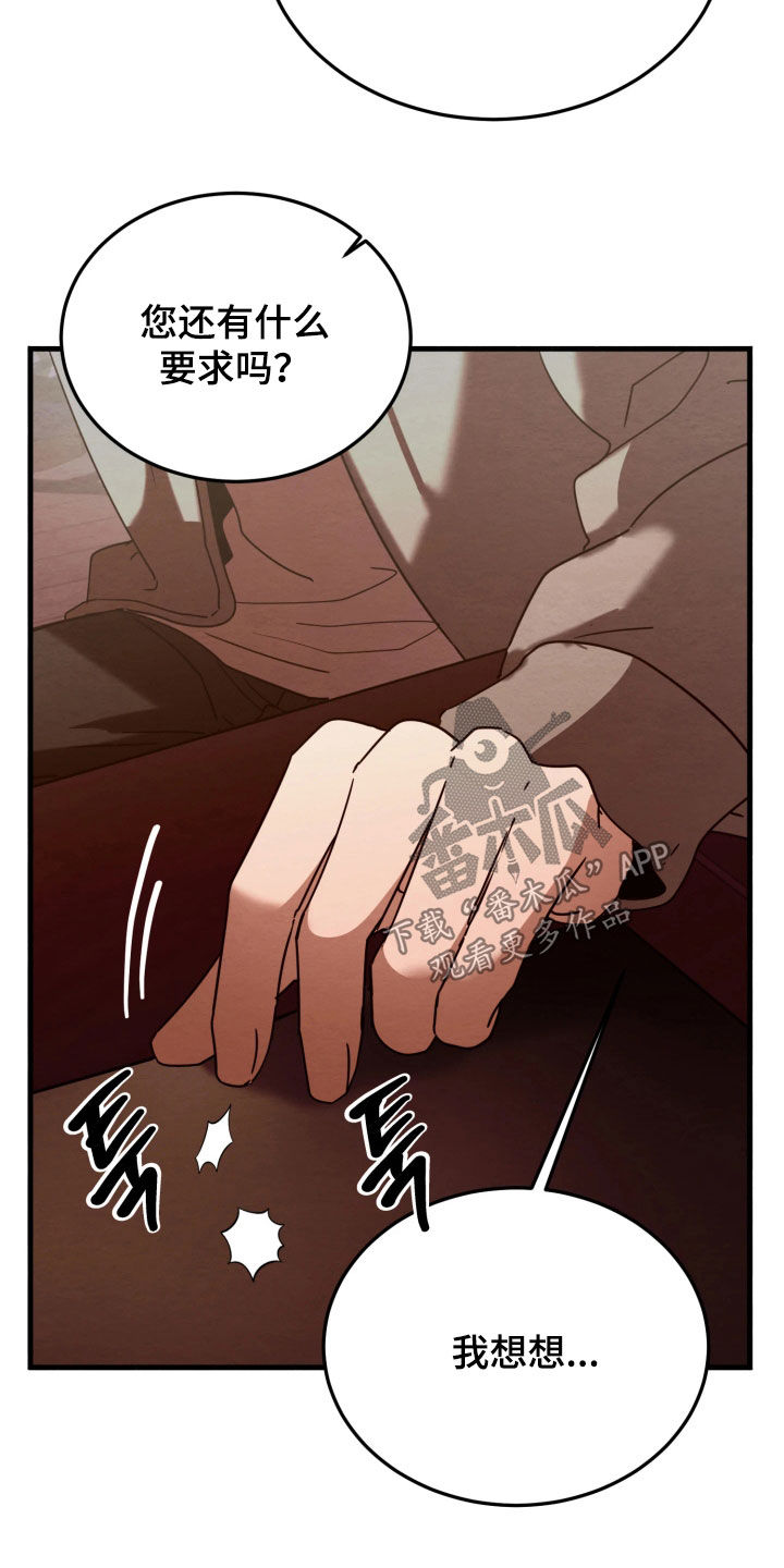 相对的烟火蛙漫叫什么漫画,第23章：提醒5图