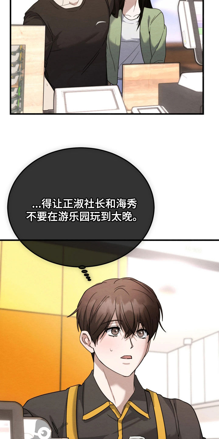 相对的烟火蛙漫叫什么漫画,第23章：提醒3图