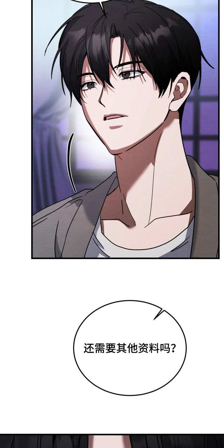 相对的烟火作者是谁漫画,第22章：打断手脚1图