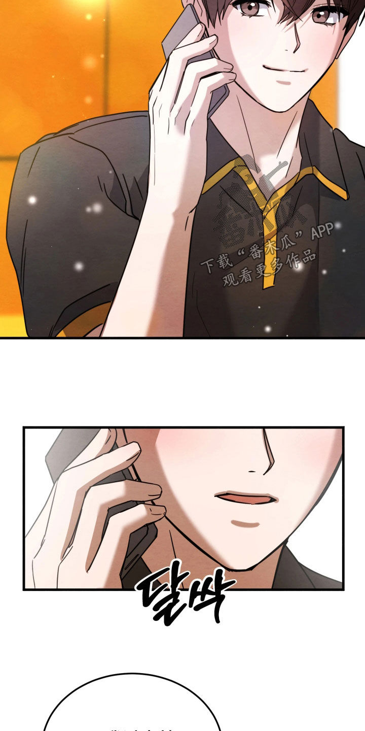 相对的烟火作者是谁漫画,第24章：下跪道歉4图