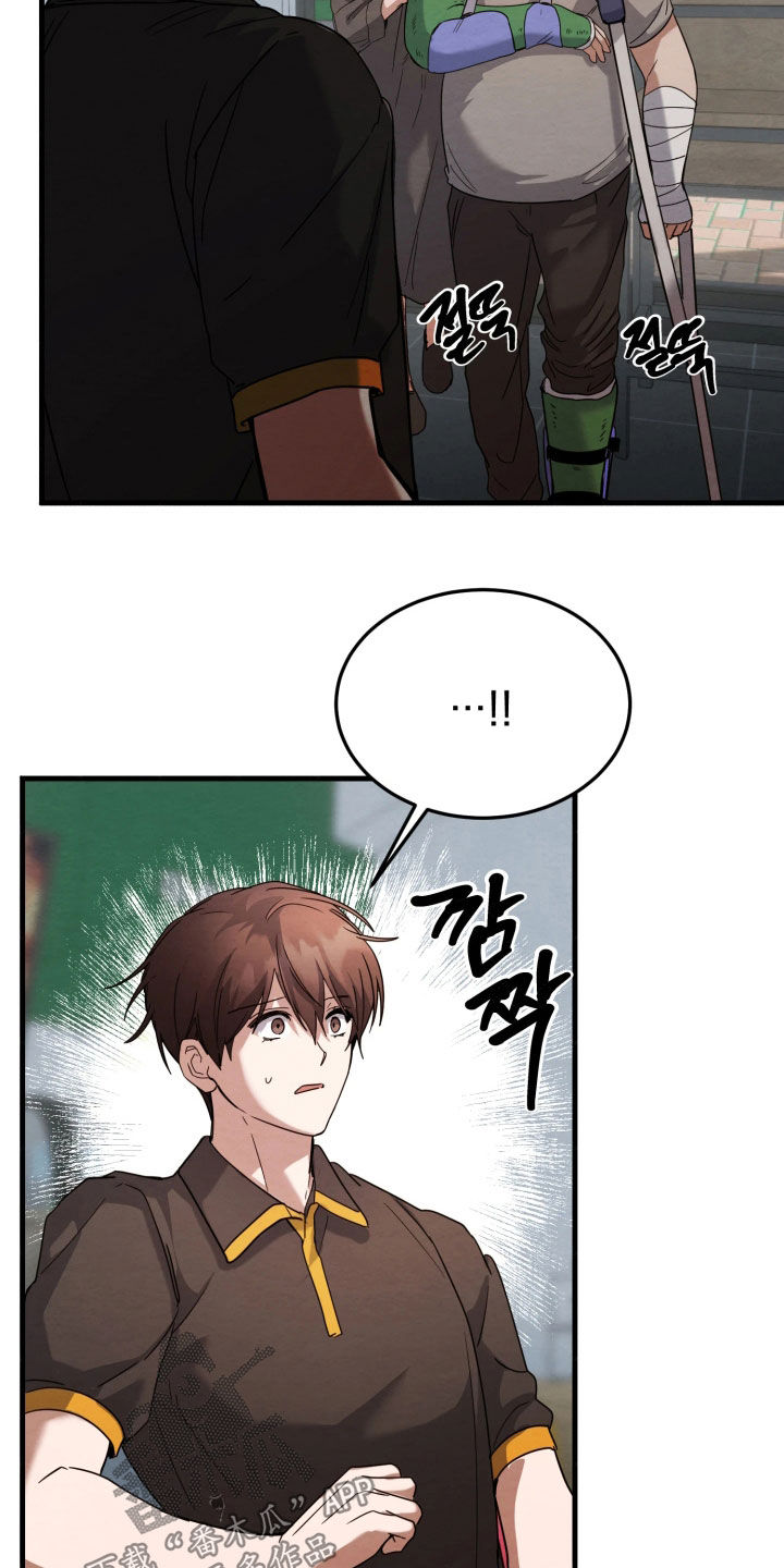相对的烟火作者是谁漫画,第24章：下跪道歉3图