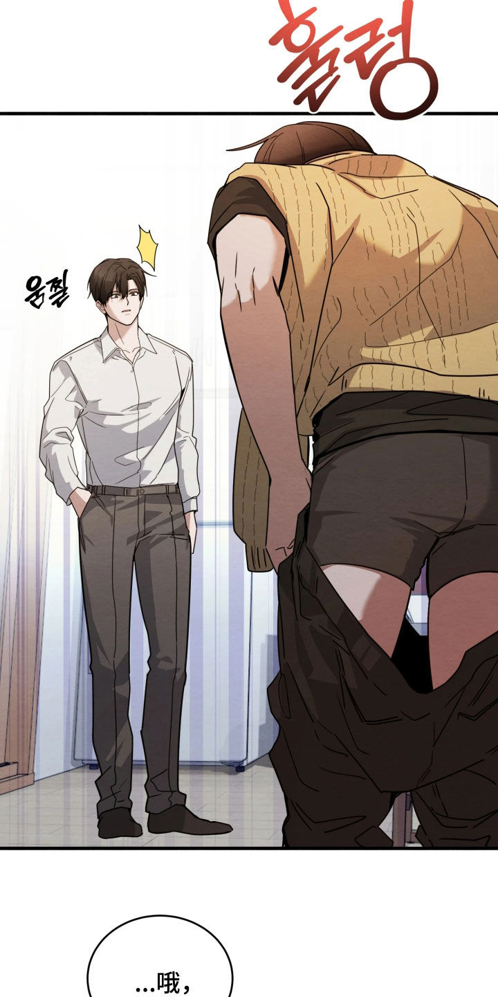 相对的烟火男主是谁漫画,第20章：太难办了5图