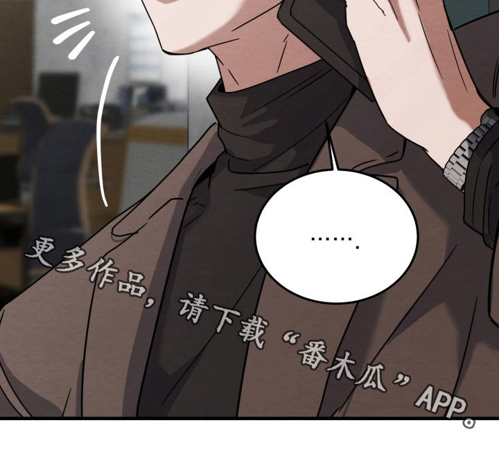 相对的烟火漫画评价漫画,第23章：提醒2图