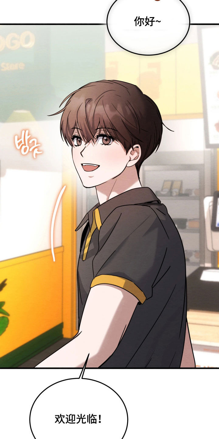 相对的烟火蛙漫叫什么漫画,第23章：提醒2图