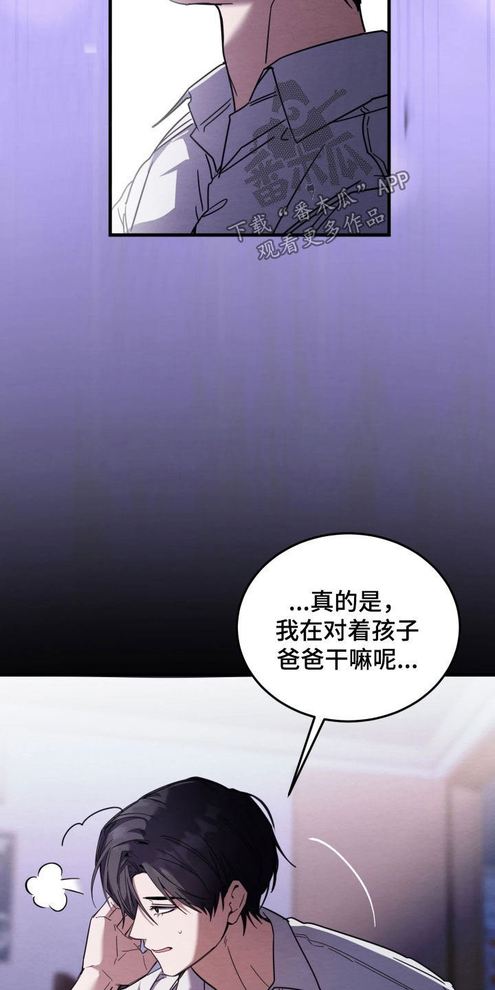 相对的烟火男主是谁漫画,第19章：一起去看花2图