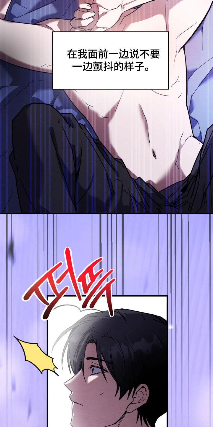 相对的烟火男主是谁漫画,第19章：一起去看花1图