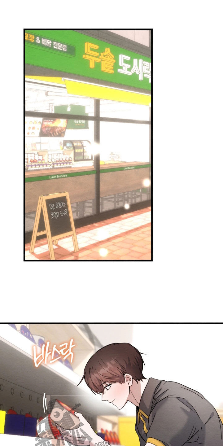 相对的烟火蛙漫叫什么漫画,第23章：提醒3图